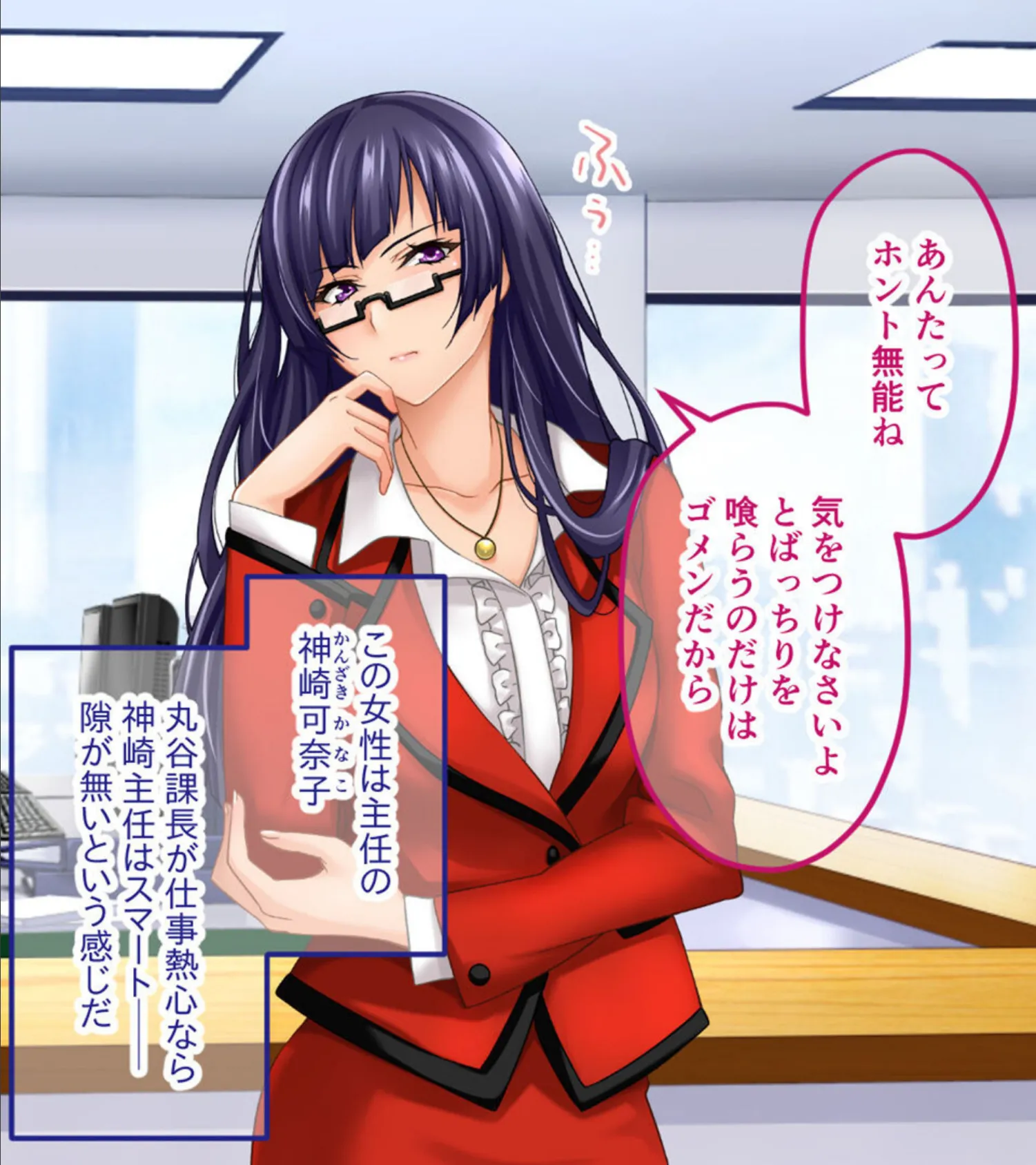 営業部第4課 牝豚●●飼育係 CGノベル版 モザイク版 総集編 〜オフィスに響く女上司の嬌声!! メスを屈服させる孕ませプラン〜 8ページ