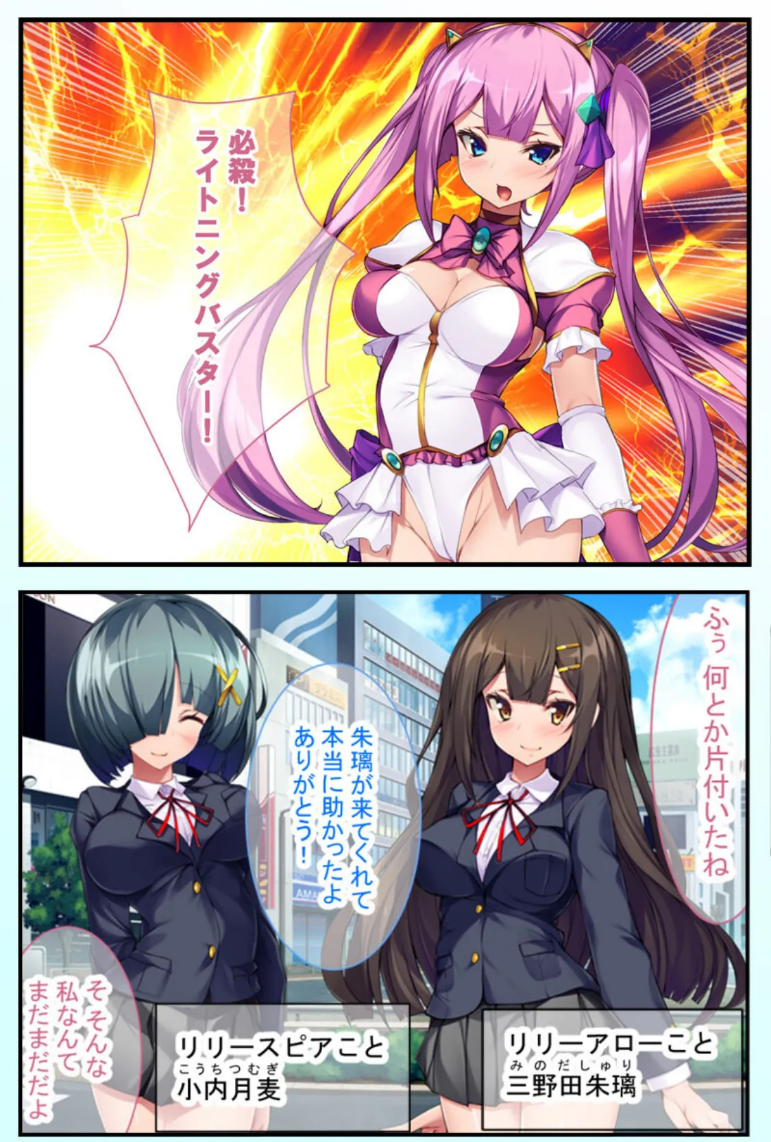 魔法ヒロイン、敗北。 〜悪堕ちした親友が触手で躾けてくるのに抗えない…〜 モザイク版 3ページ