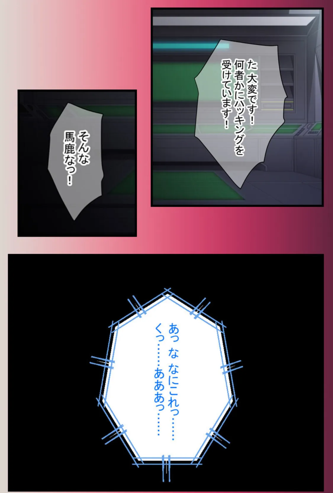 魔法ヒロイン、敗北。 〜悪堕ちした親友が触手で躾けてくるのに抗えない…〜 モザイク版 5ページ