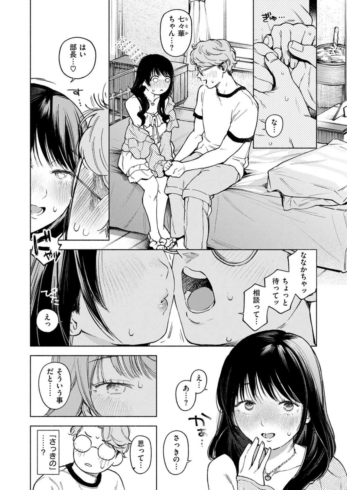 pre-prima donna 10ページ