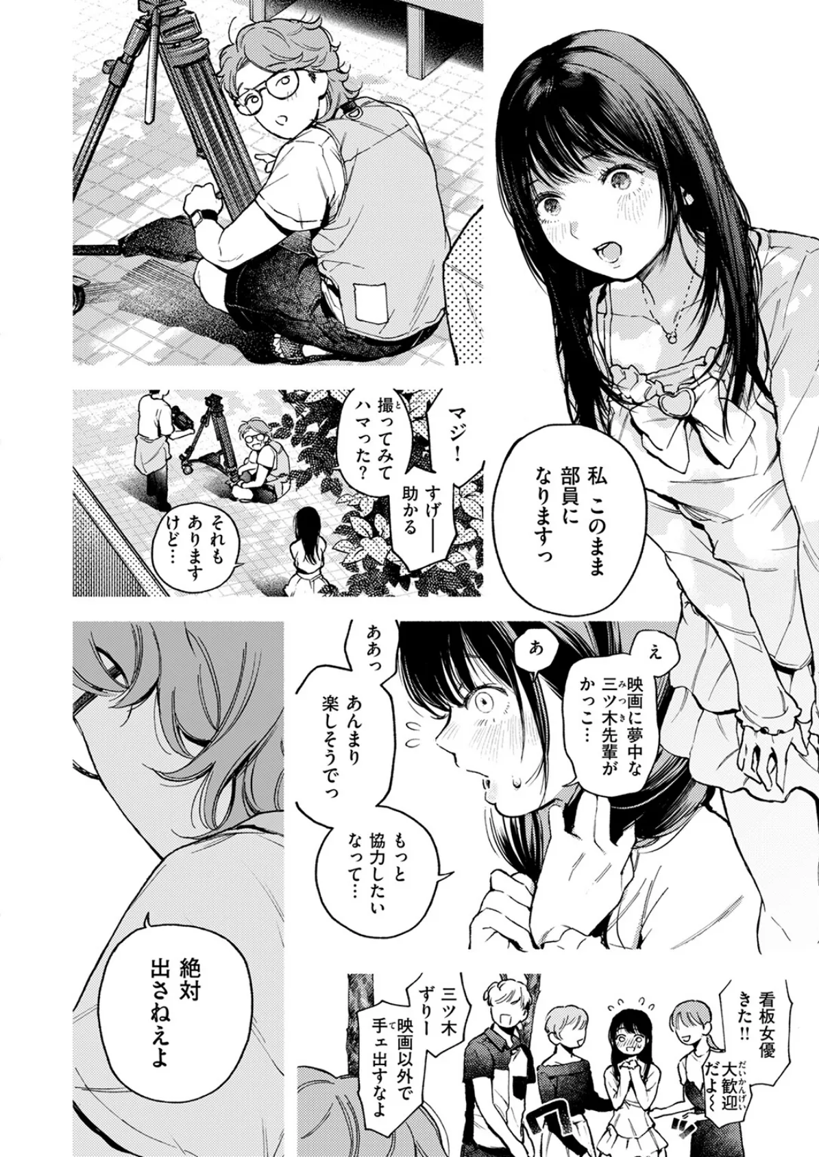 pre-prima donna 6ページ