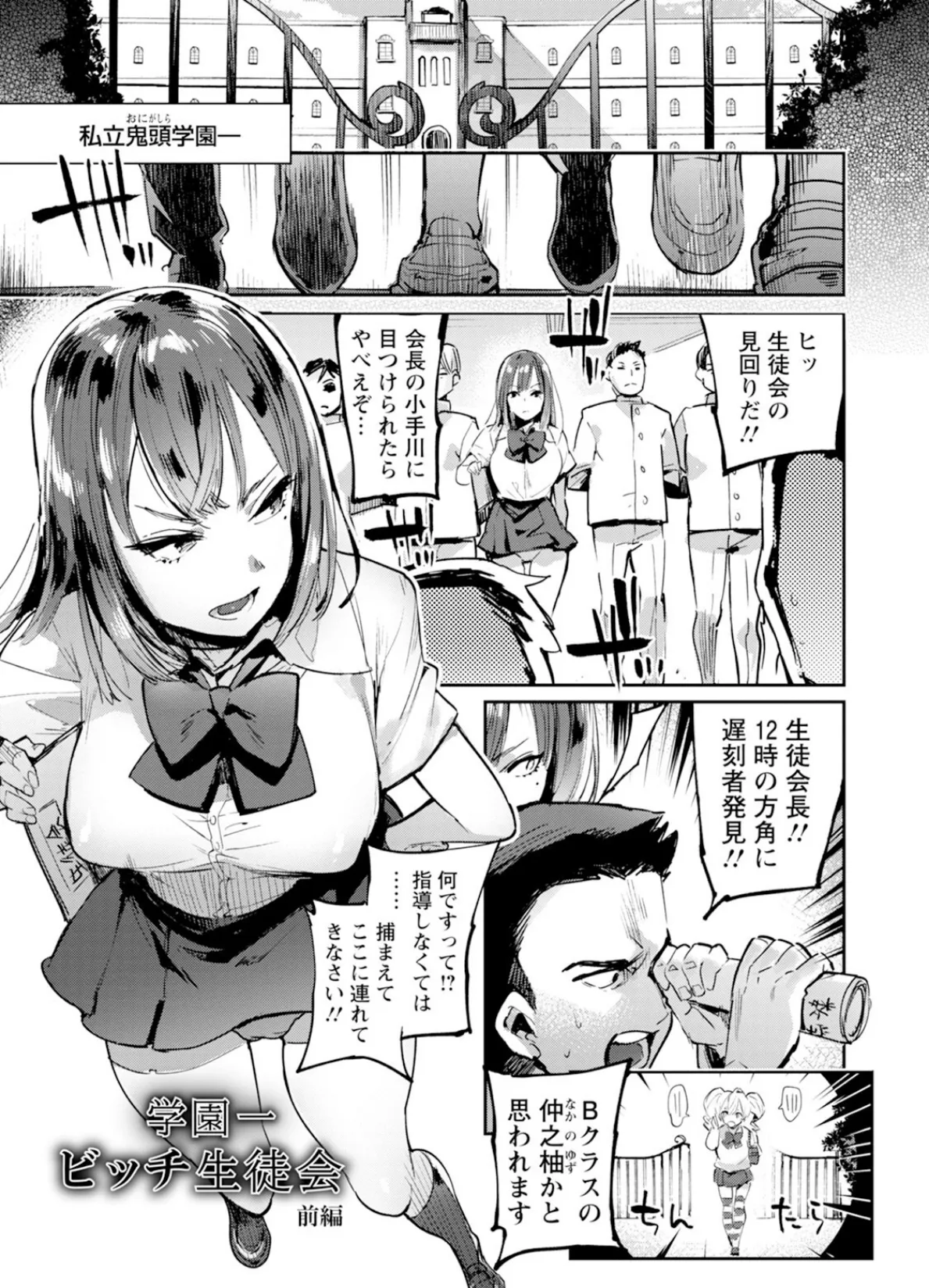 エンジェルクラブMEGA Vol.121 17ページ