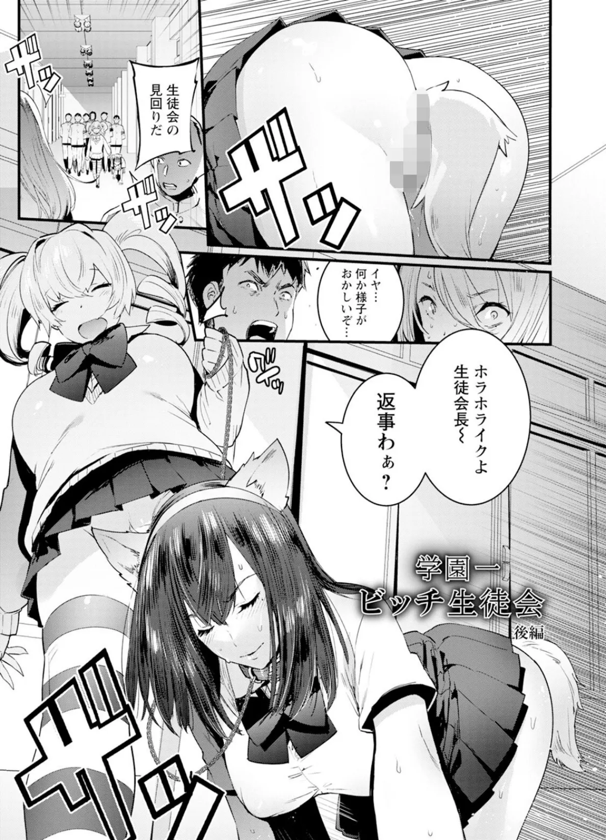 エンジェルクラブMEGA Vol.121 19ページ