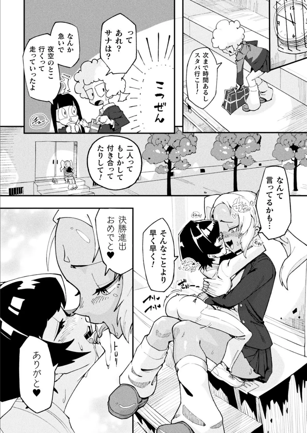 二次元コミックマガジン レズカップルチン堕ち！ あんなに愛し合っていたのにオス竿ごときに敗けちゃいましたVol.1 10ページ