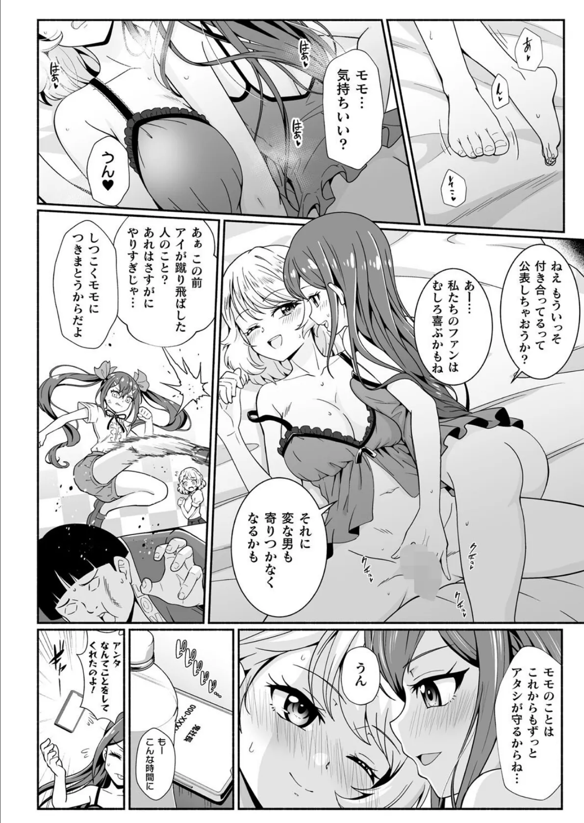 二次元コミックマガジン レズカップルチン堕ち！ あんなに愛し合っていたのにオス竿ごときに敗けちゃいましたVol.1 4ページ