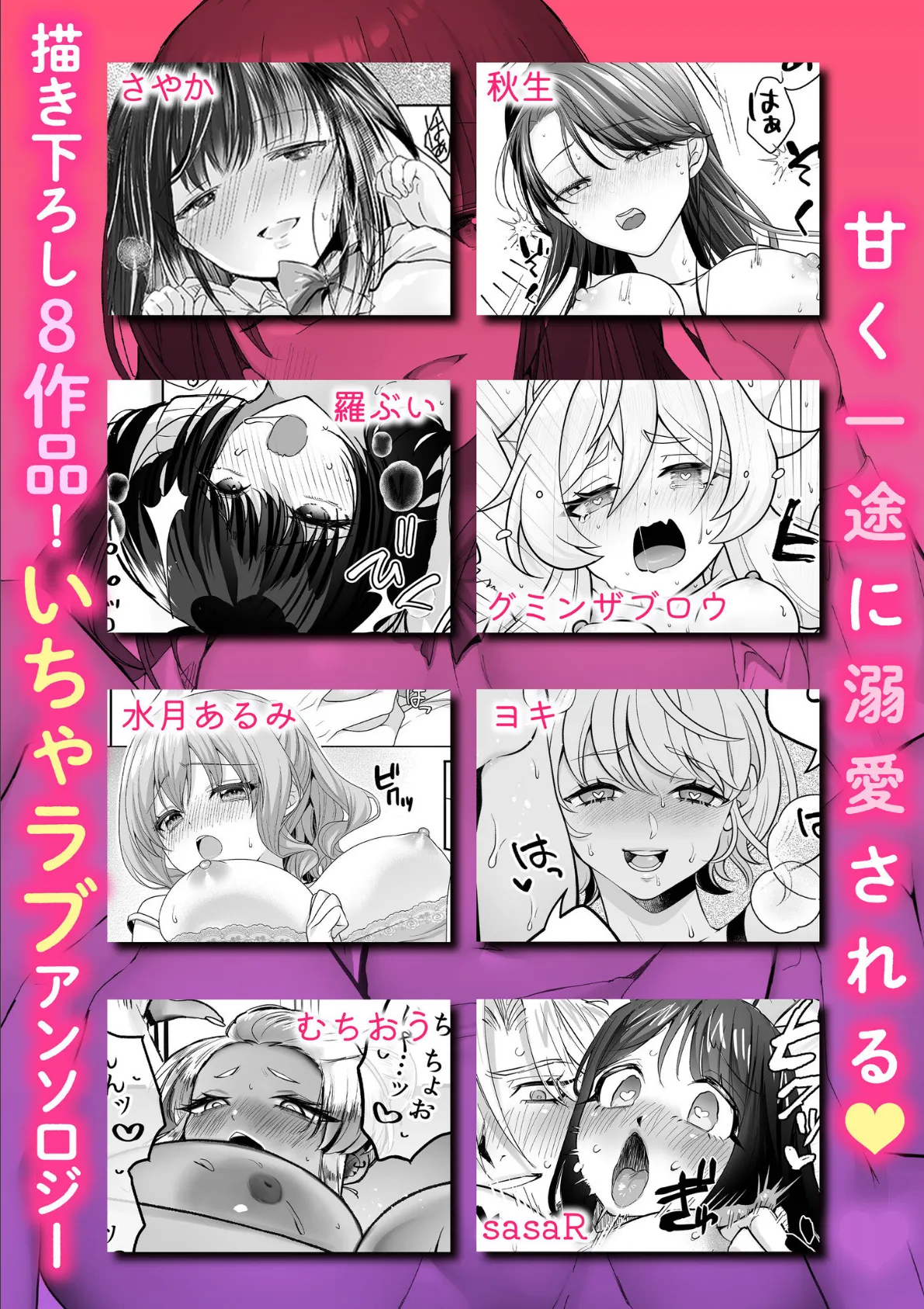 「やらしくイっちゃうとこ見せて？」甘い溺愛で満たされる濃密エッチ 6ページ