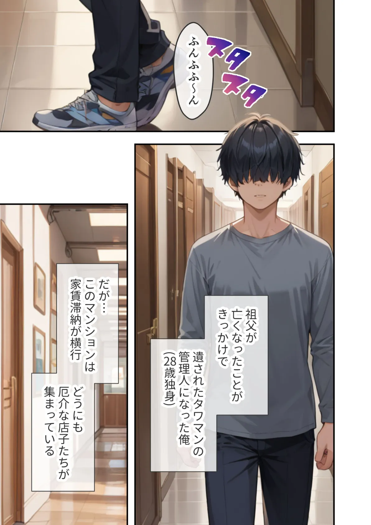 どすけべマンションの管理人 総集編 〜住民たちは今日も滞納！〜 モザイク版 19ページ