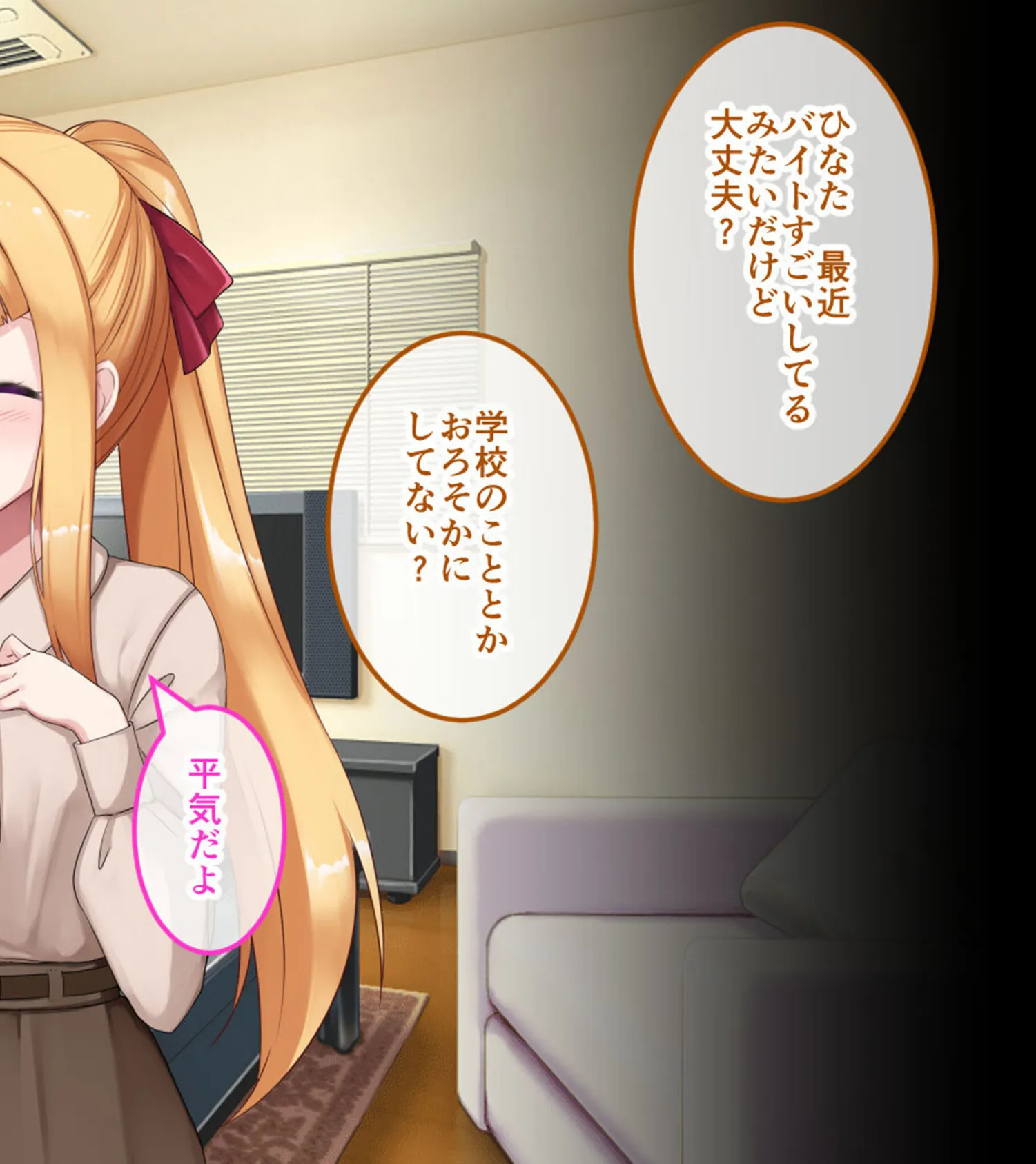 侵蝕のヒプノシス CGノベル版 モザイク版 後編 〜記憶とカラダを操られて玩具堕ちした私〜 2ページ