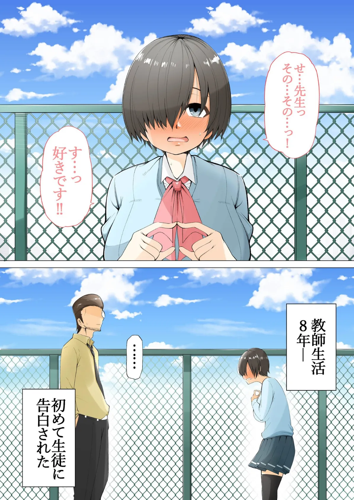 メカクレ陰キャ女子が肉便器になる話【18禁】 3ページ