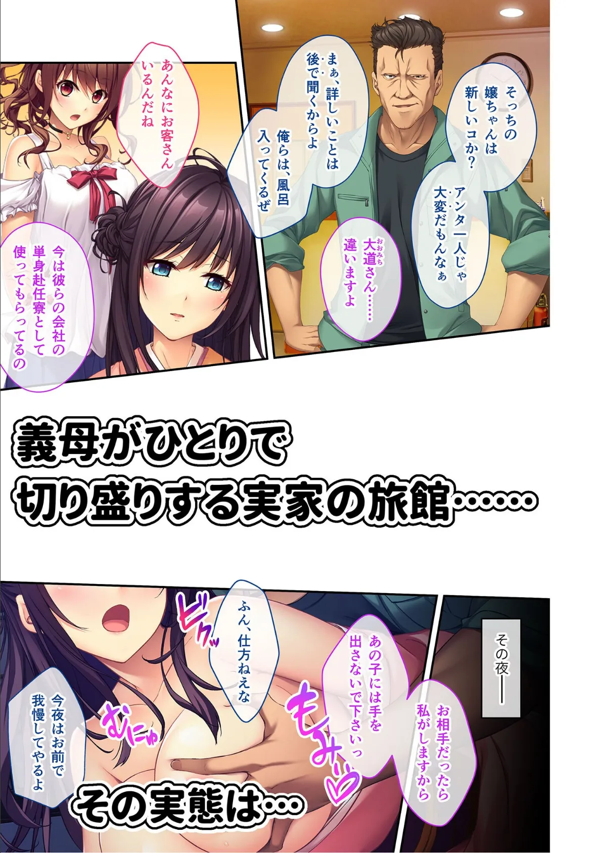 女体でもてなす接待旅館 〜美人若女将の淫靡なご奉仕サービス〜 モザイク版 3ページ