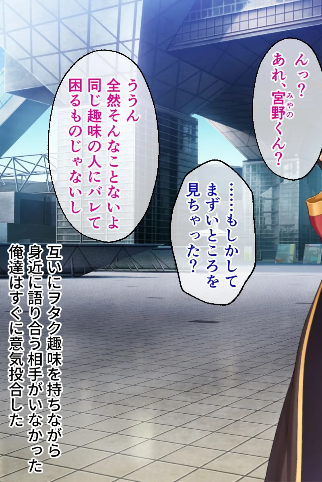 コロモガワリ 〜美女レイヤーと性豪チャラ男、視聴するだけの僕〜 総集編 モザイク版 5ページ