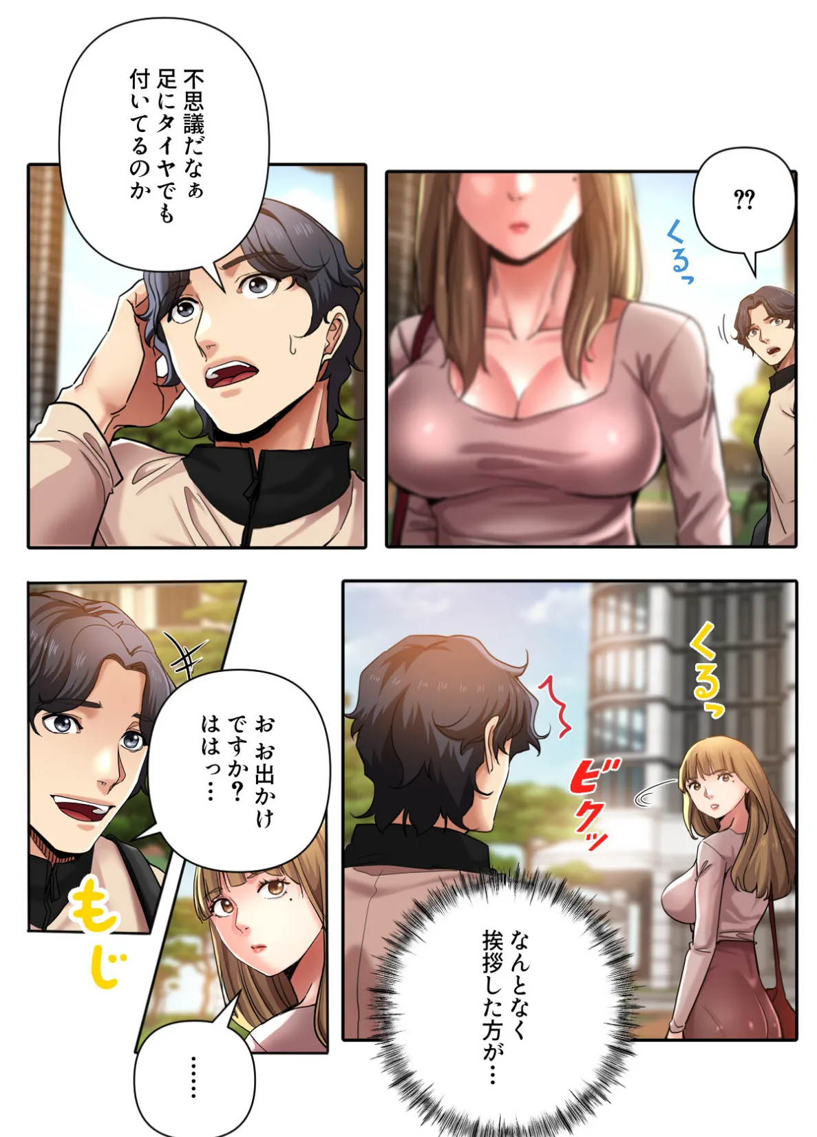 イケメン甥っ子と魅惑のヨガレッスン【特別修正版】【合本版】8巻 2ページ