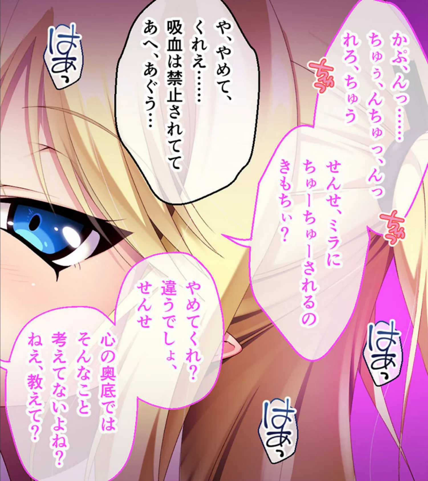 異種族カノジョ(ヴァンパイア)とイチャラブらいふ 〜ドSな教え子ヴァンパイアとのドキドキ主従生活〜 総集編 モザイク版 4ページ