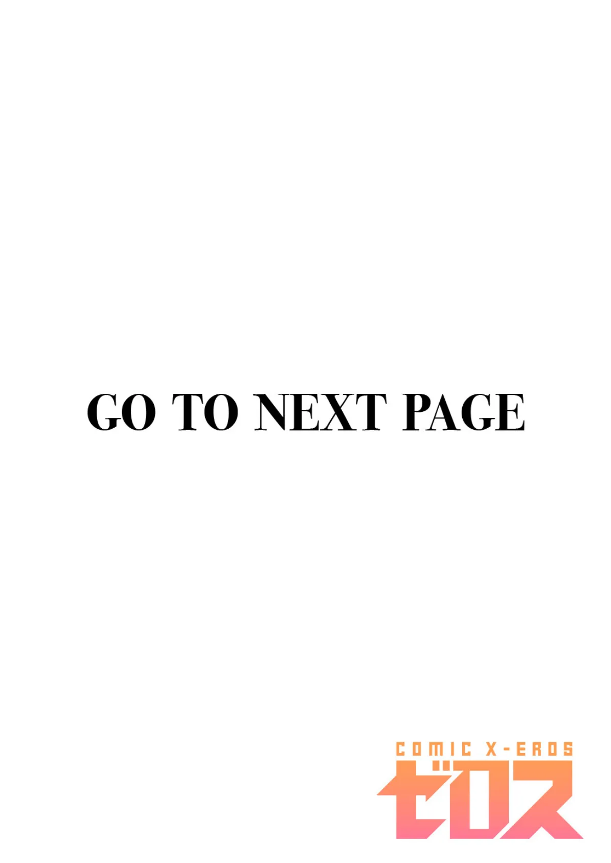 このお店のまかない、食欲だけじゃなくて〇〇も満足させてくれるって本当ですか? 2ページ