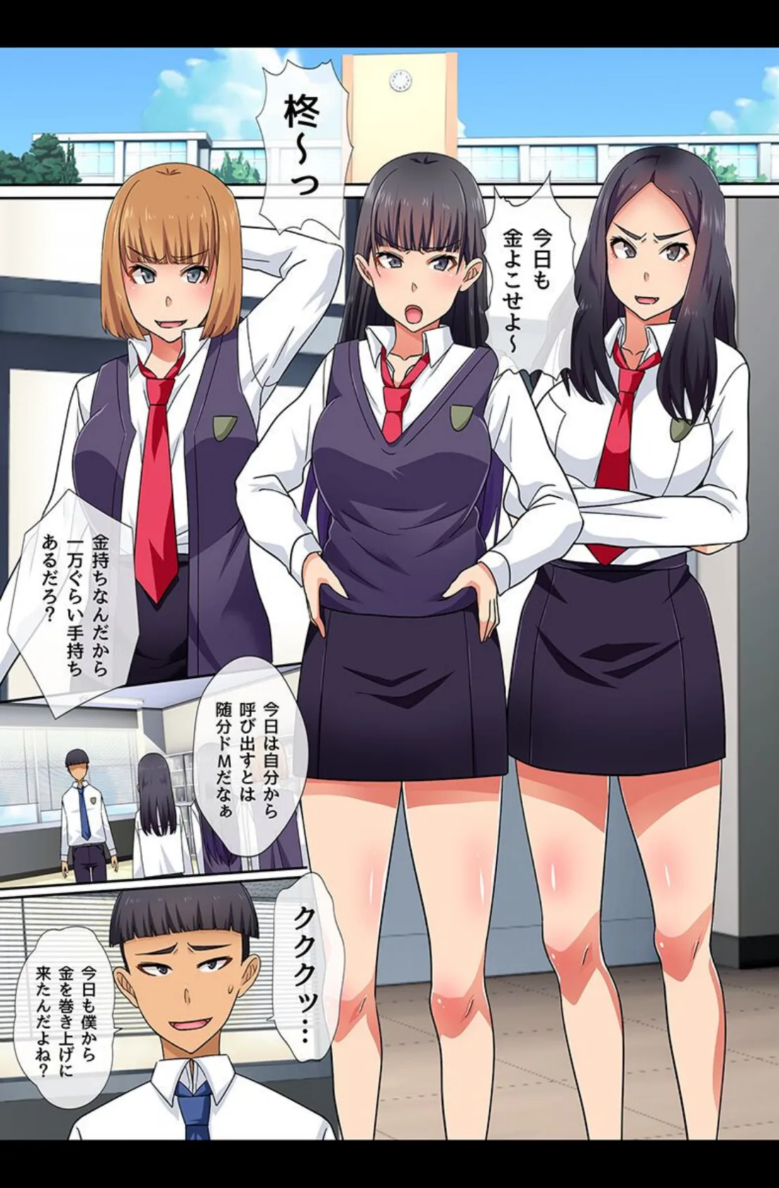 催●変態ハーレム交尾 4ページ