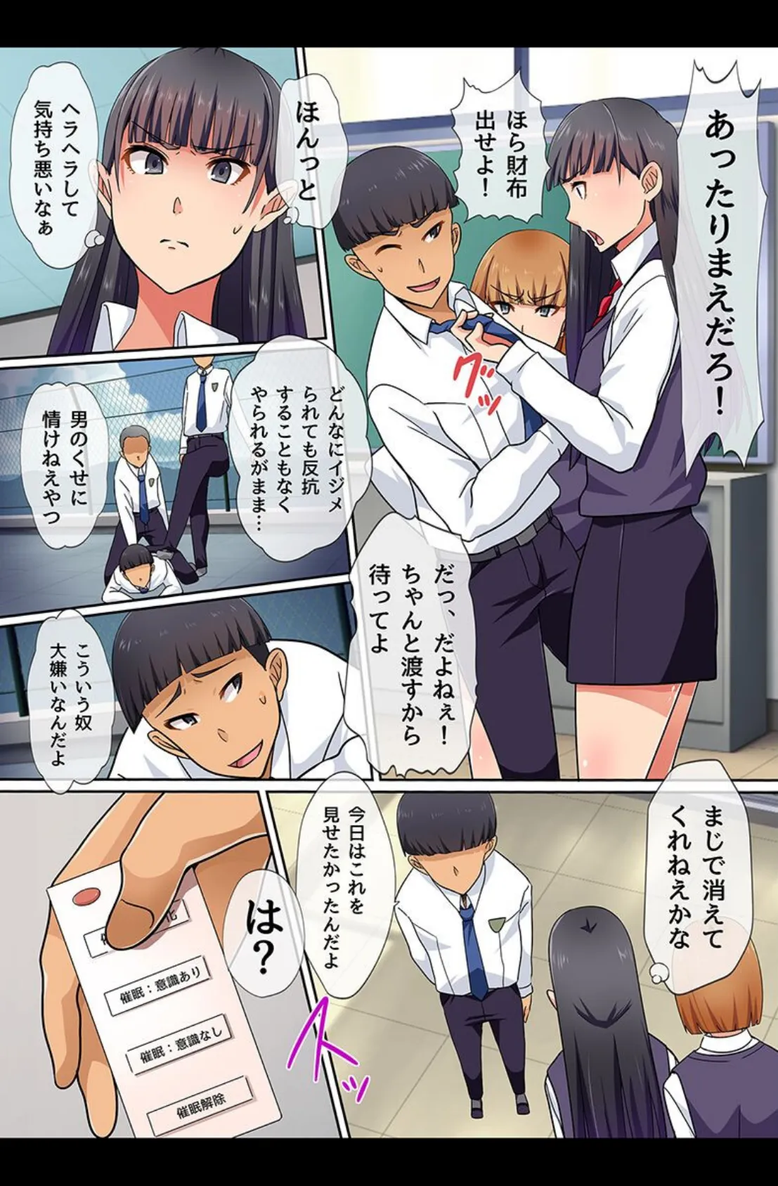 催●変態ハーレム交尾 5ページ