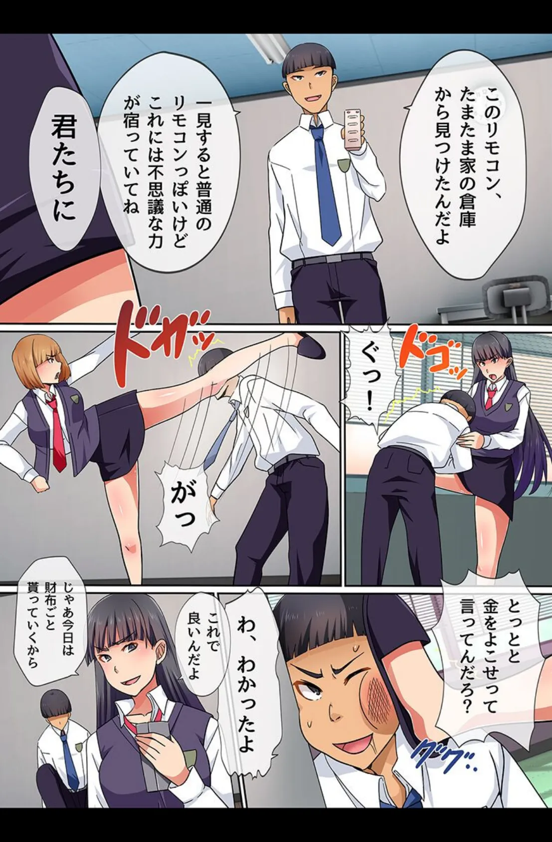 催●変態ハーレム交尾 6ページ