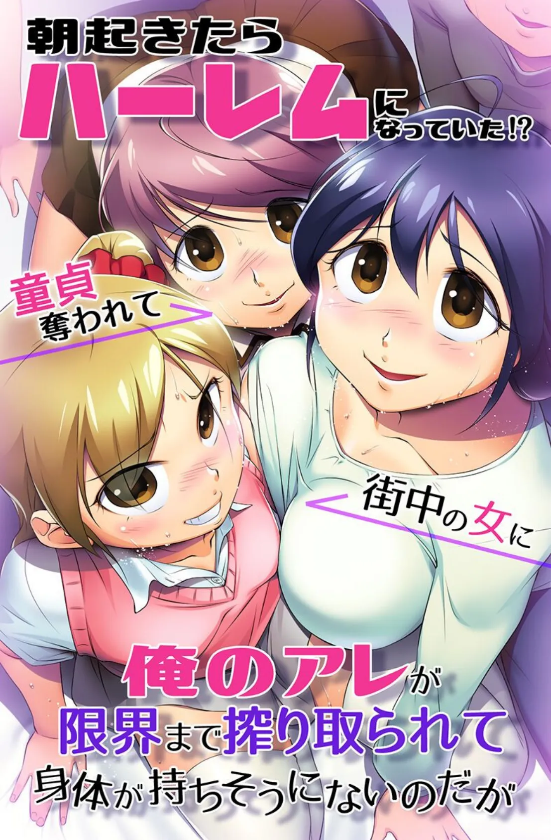 種付けも性指導もご奉仕もヤりたい放題! 2ページ