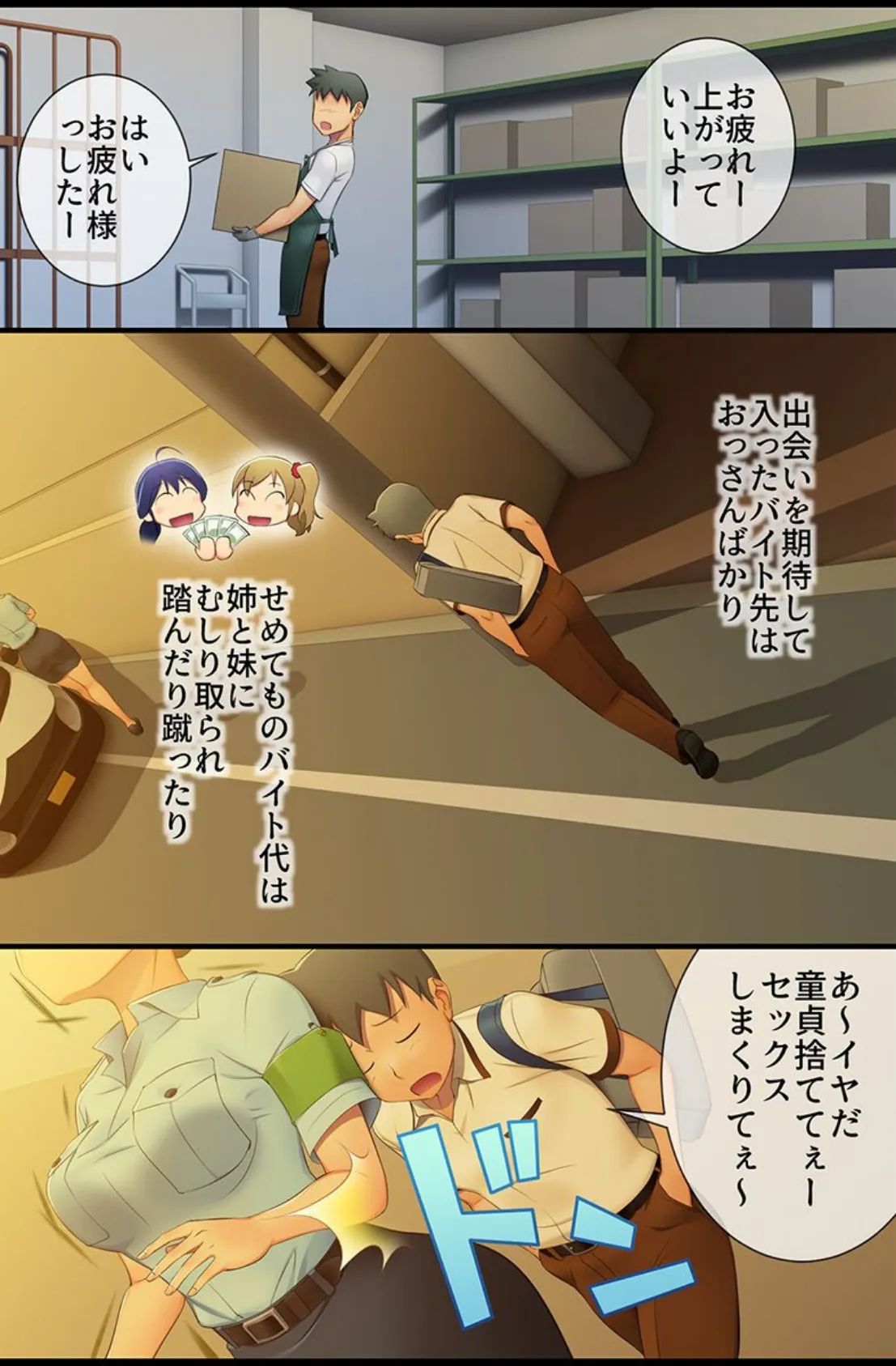 種付けも性指導もご奉仕もヤりたい放題! 4ページ