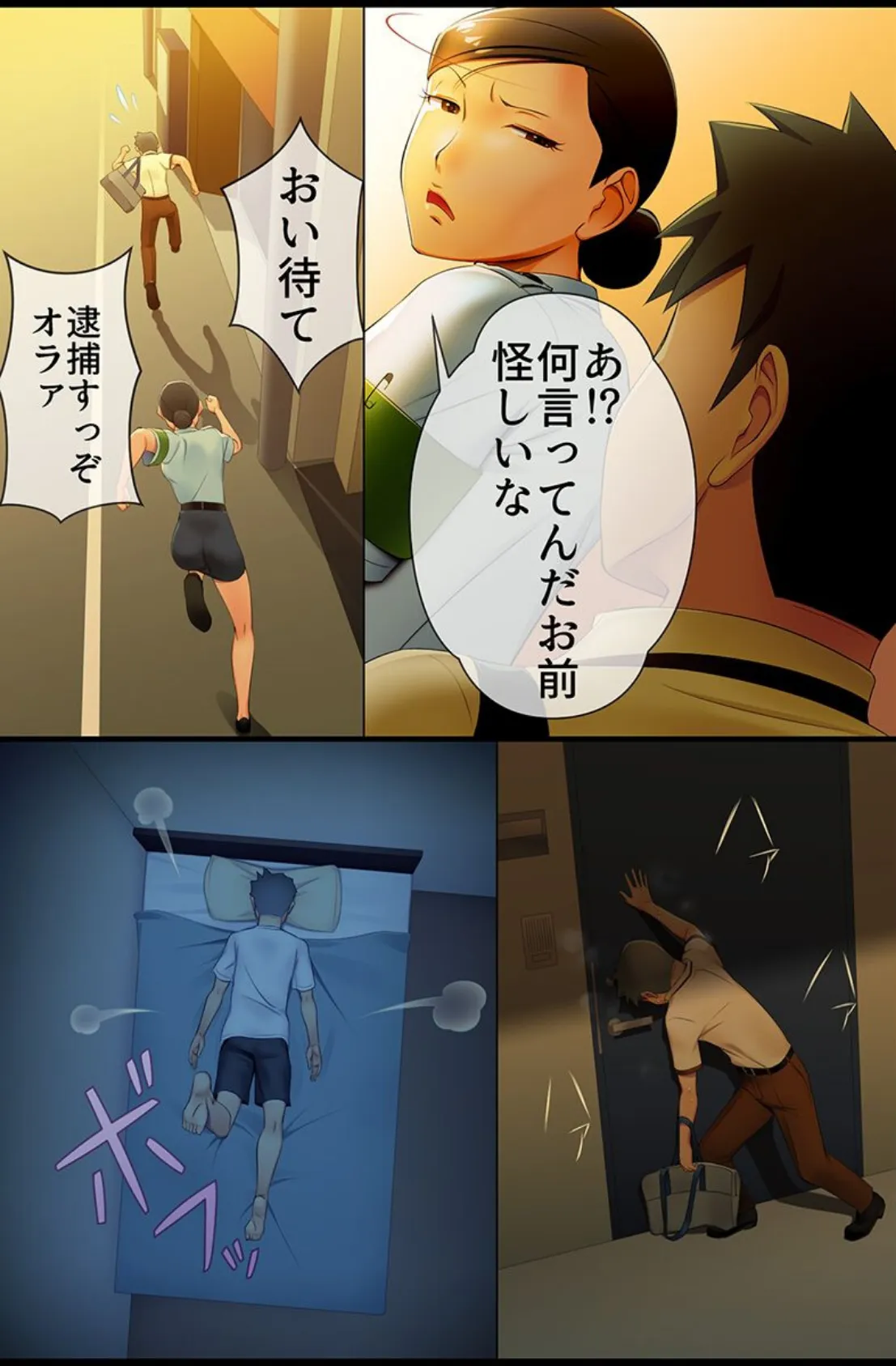 種付けも性指導もご奉仕もヤりたい放題! 5ページ