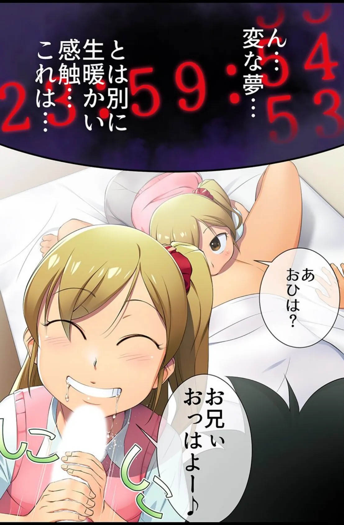 種付けも性指導もご奉仕もヤりたい放題! 6ページ