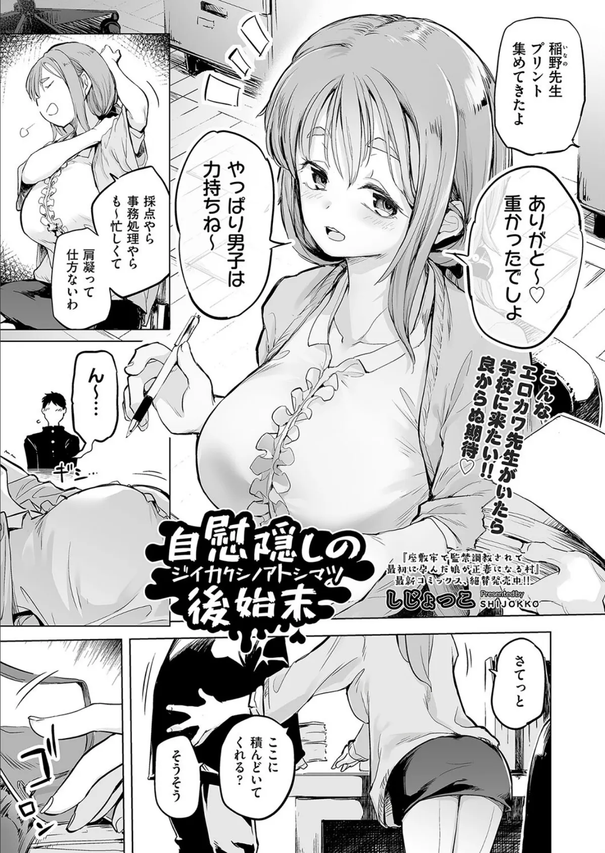 自慰隠しの後始末