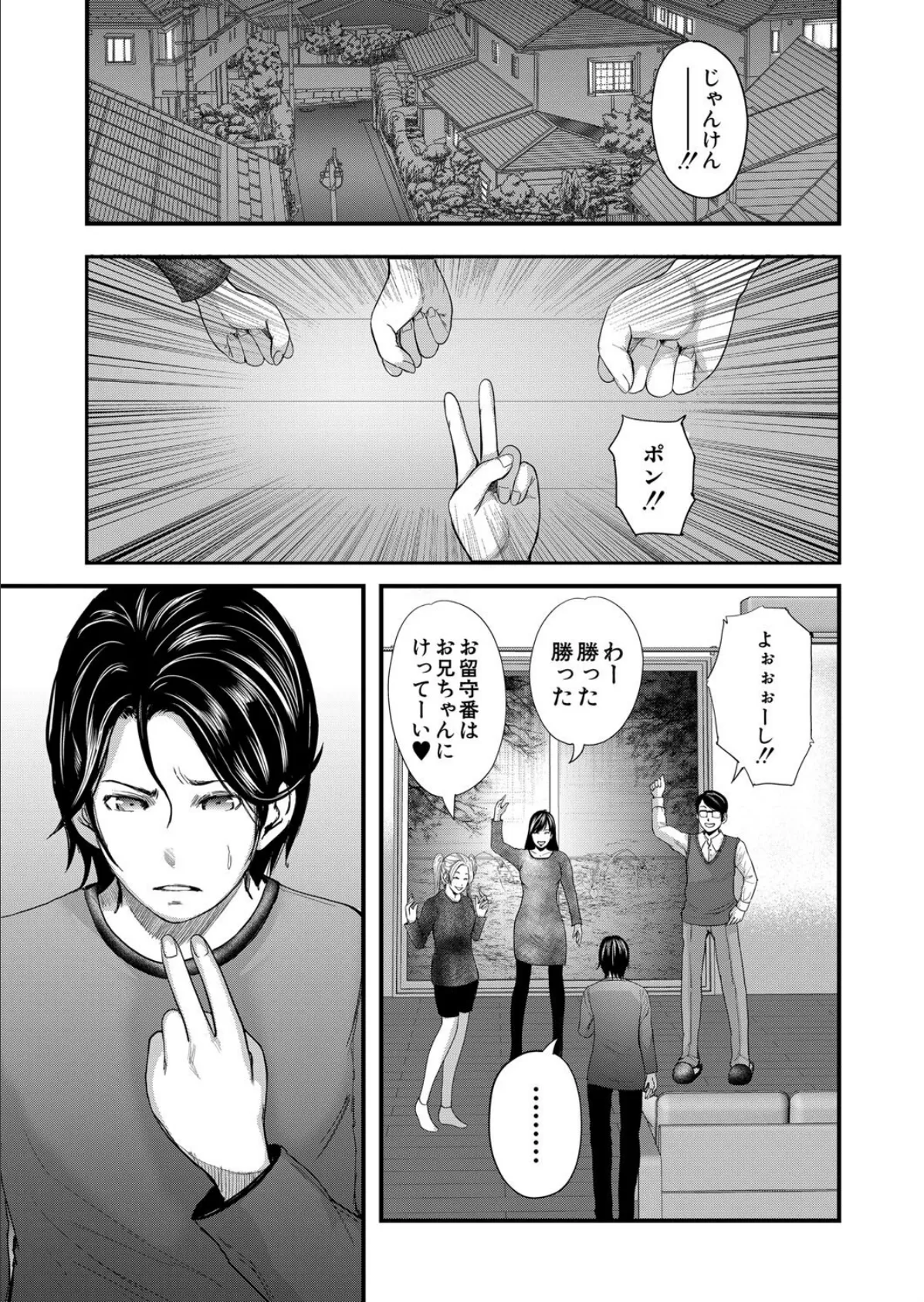 Happy Days （おたらい零）