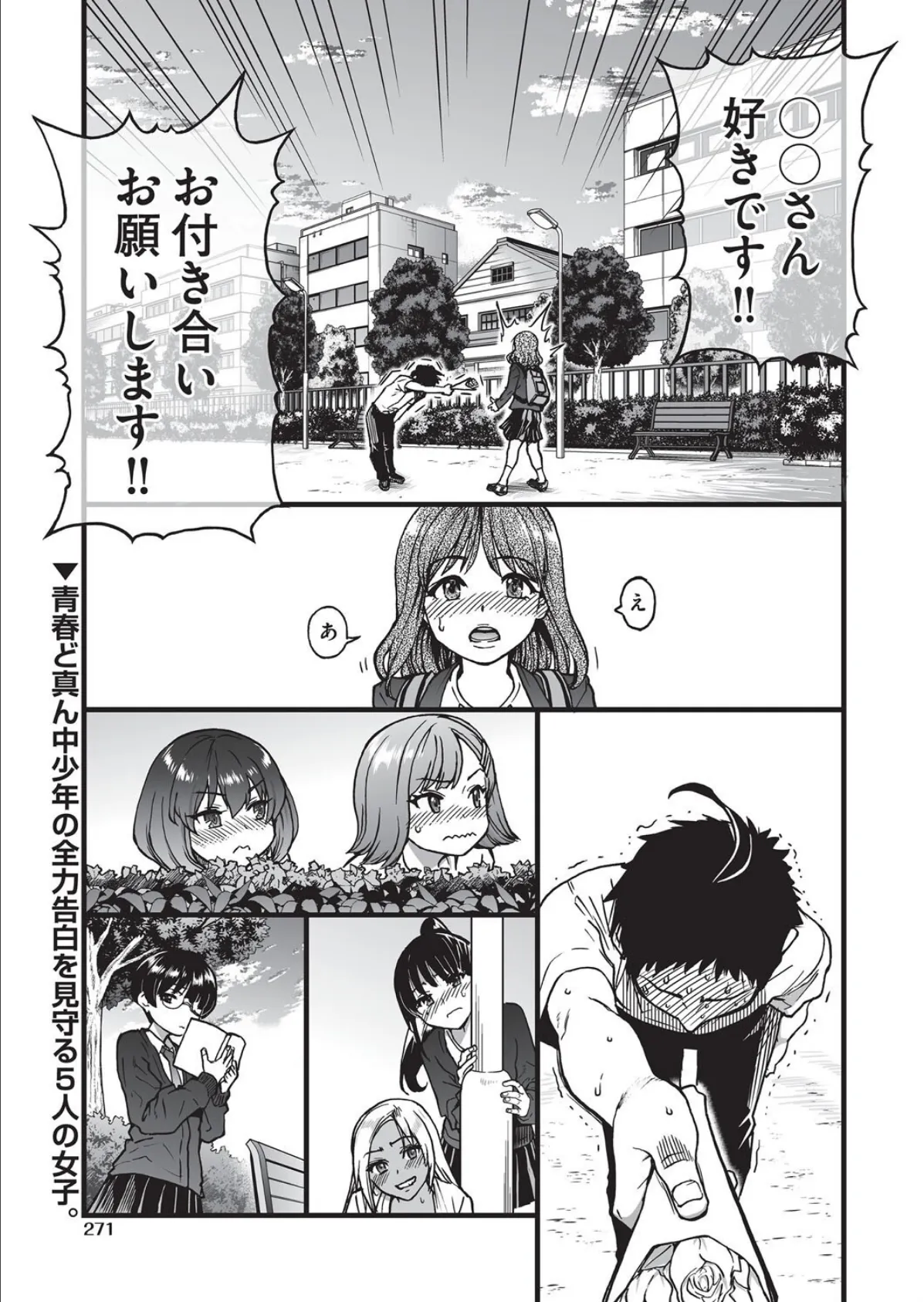 100回フラれた絶望的にモテない俺を憐れんだ彼氏あり女友達が何でもエロい事ヤらせてくれた！！ 【抜粋】