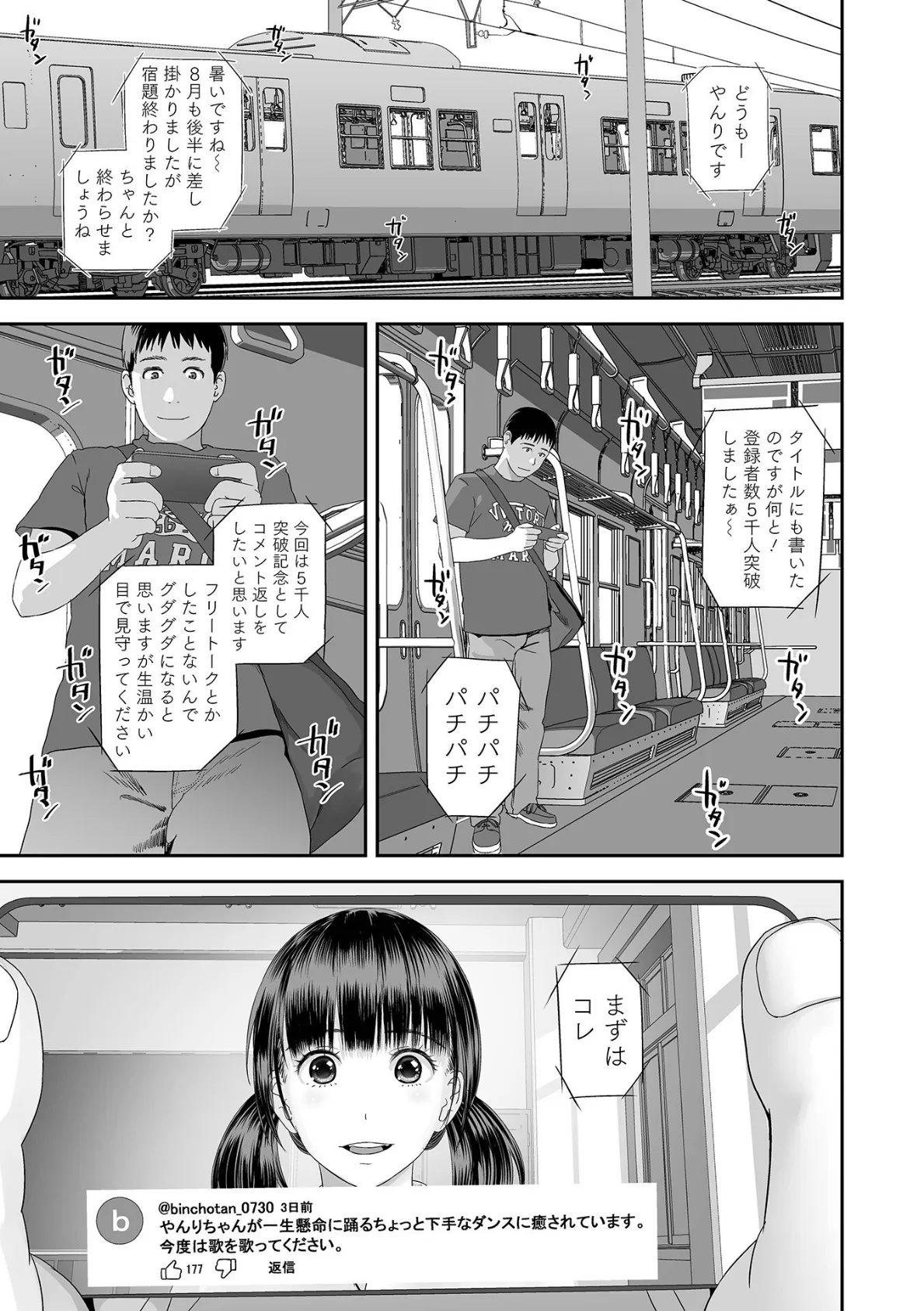 双子愛のヒロインを寝取って身も心も俺のものにする計画 第14話