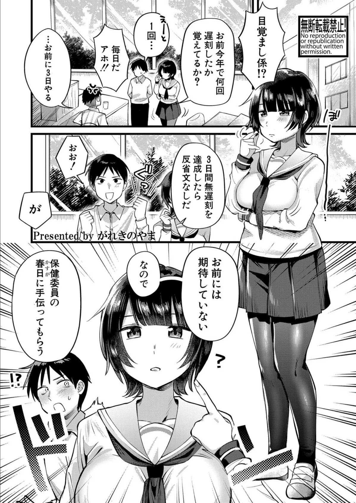 ぬきぬきお布団