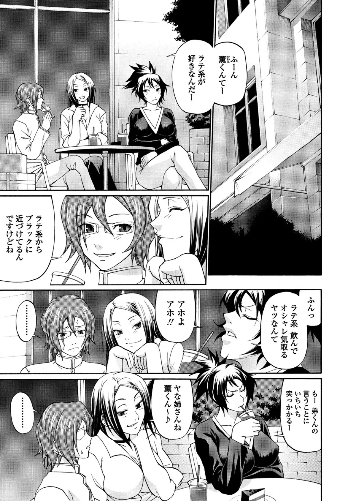 甘口ブラックコーヒー